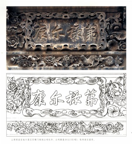 古代建筑雕刻纹饰草木花卉牡丹月季22