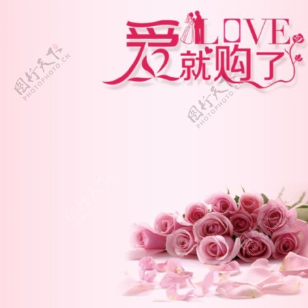 浪漫情人节粉色玫瑰花背景
