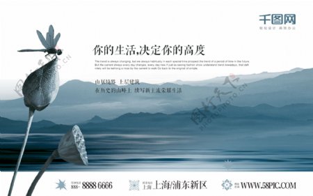 简约中国风淡蓝色房地产宣传海报