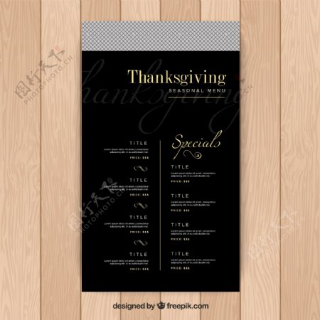 黑色感恩节菜单模板