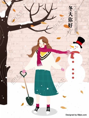 清新冬季铲雪堆雪人原创插画海报