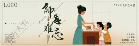 黄色小清新书本老师学生教师节淘宝海报banner