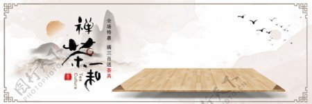 中国风文艺茶叶茶饮红茶淘宝banner