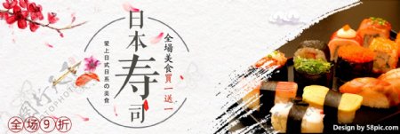 浅色古风美食美味日本寿司电商banner淘宝海报