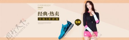 天猫淘宝运动鞋女模特运动服装促销海报