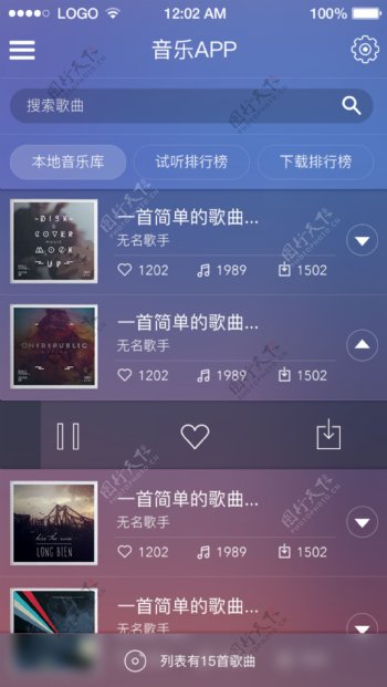 蓝色紫色渐变音乐播放器app