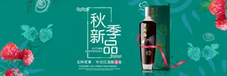 天猫电商淘宝酒全球酒水节促销活动海报banner模板设计素材下载