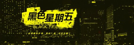 黑黄男装黑色星期五淘宝电商banner