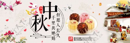 浅色中国风月饼中秋海报淘宝banner电商