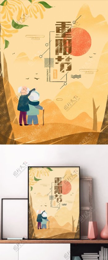 重阳节老人手绘插画海报