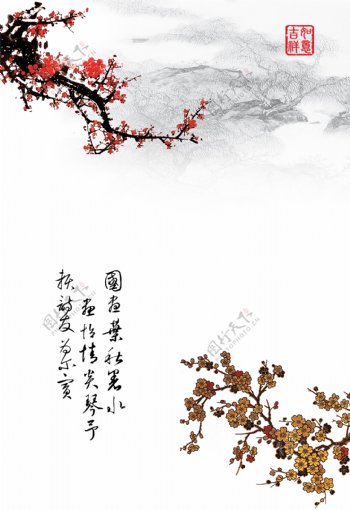 中式手绘梅花诗词山水移门画
