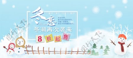 蓝色清新雪花背景冬季上新促销电商海报