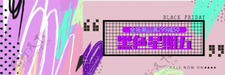 紫色几何笔画黑色星期五电商banner