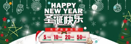 简约喜庆风格电商淘宝圣诞节日活动促销海报
