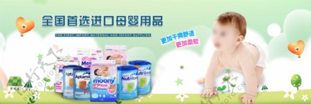 清新自然进口母婴用品纸尿裤淘宝天猫电商海报