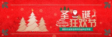红色复古圣诞节电商banner