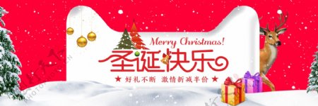 红色喜庆雪地美妆圣诞淘宝电商banner
