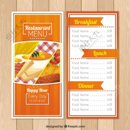 橙色的餐厅菜单