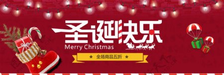 红色卡通灯光礼物圣诞节电商banner