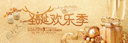 金色时尚礼盒圣诞节促销淘宝banner