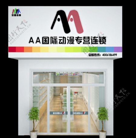 AA国际动漫连锁店店面设计3D