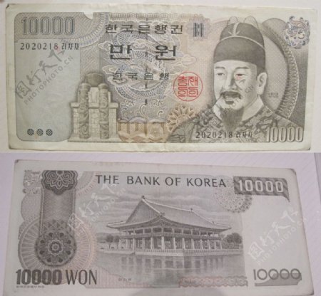 韩国钱币10000元
