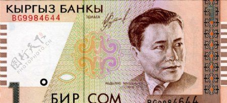 世界货币外国货币亚洲国家吉尔吉斯共和国吉尔吉斯斯坦货币纸币真钞高清扫描图