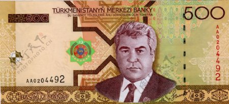 世界货币外国货币亚洲国家土库曼斯坦货币纸币真钞高清扫描图