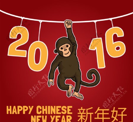 2016年猴年快乐贺卡