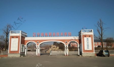 辽宁机电职业技术学院
