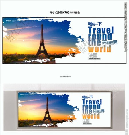 法国旅游海报