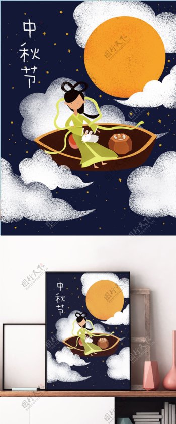蓝色清新中秋节夜空嫦娥月兔插画海报