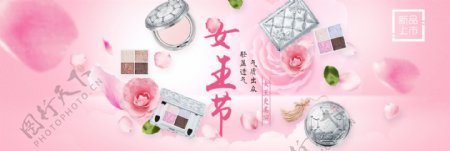 淘宝粉色女王节化妆品促销海报