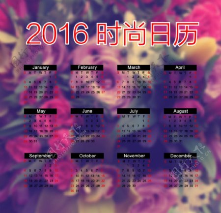 2016时尚黑色日历