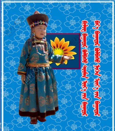 蒙古小孩