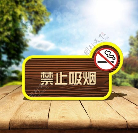 禁止吸烟导视牌标识牌禁止牌