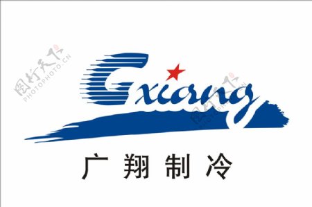 广翔制冷logo