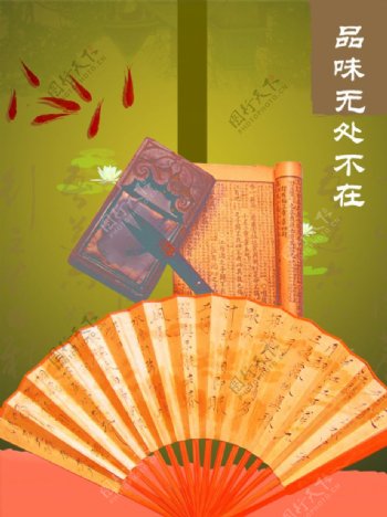 品味生活古典中国风折扇墨宝书本