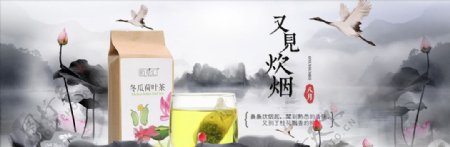 中国风水墨风瘦身荷叶冬瓜茶海报