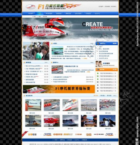 中国方程式摩托艇职业联队