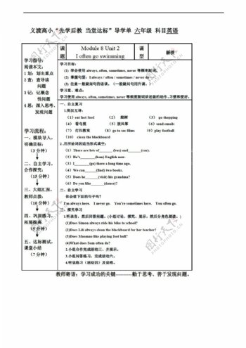 六年级上英语Unit2Ioftengoswimming.导学案