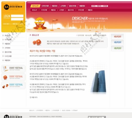 暖色系韩文网站界面
