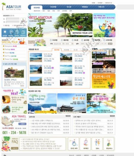 韩国度假风格网页设计素材