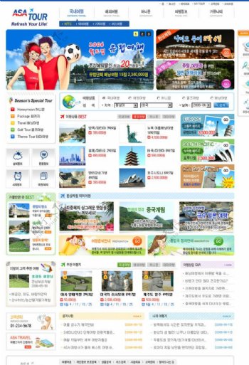 韩国购物旅业网页设计