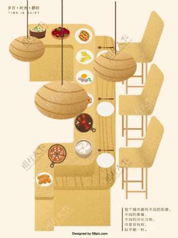 简约自助餐原创插画美食海报