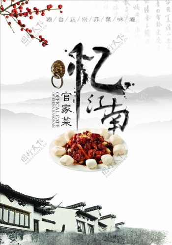 中国风水墨菜单