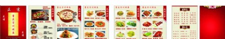 重庆万州烤鱼菜谱
