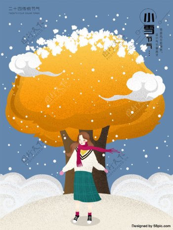 冬季小雪原创插画海报