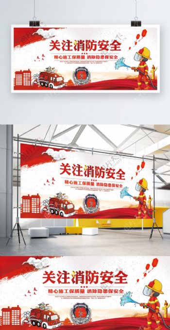 中国风消防展板设计模板