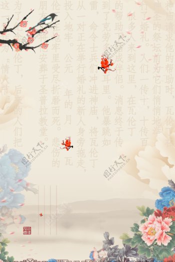 复古传统中国风背景设计